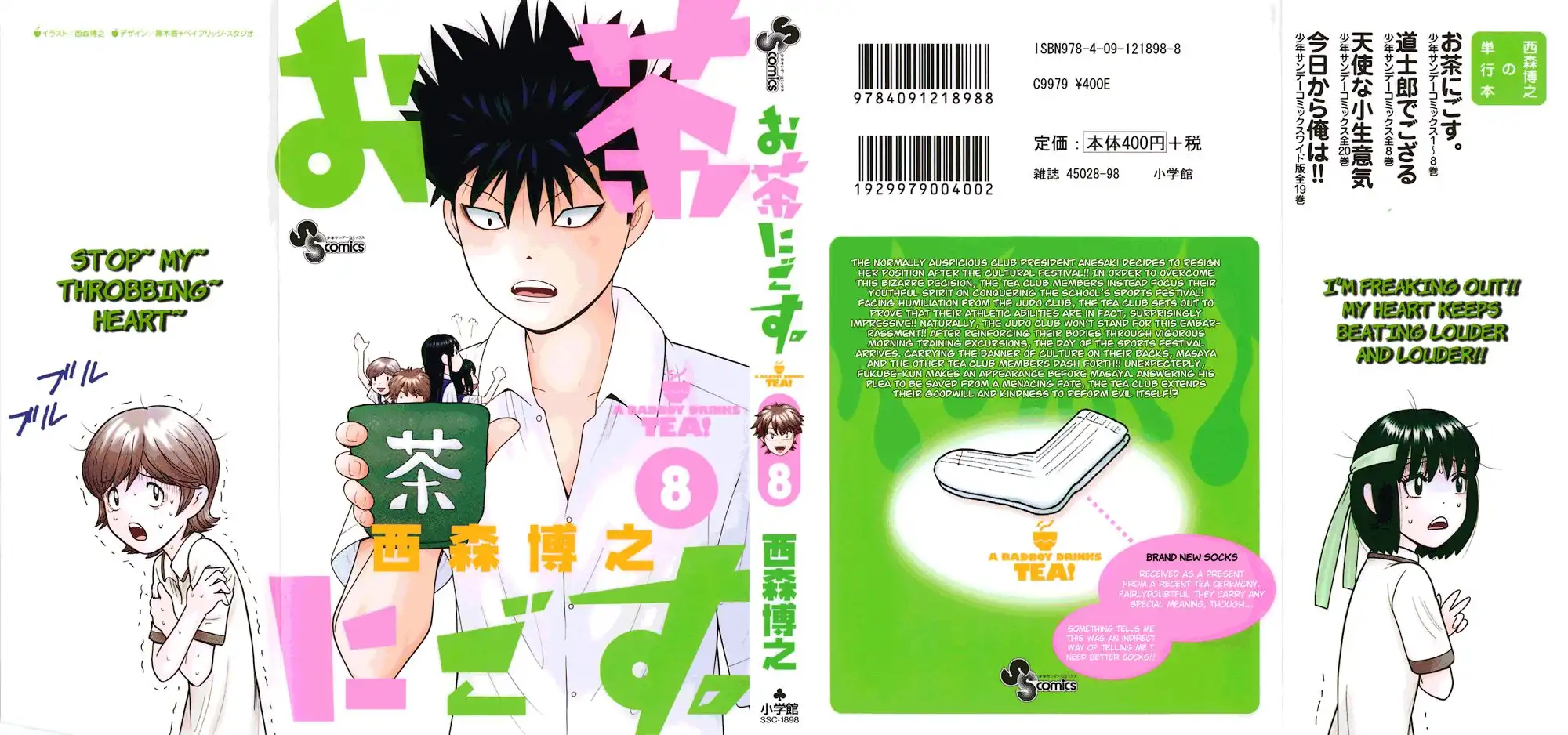 Ocha Nigosu Chapter 70 1